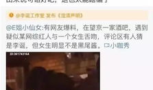 全网网红吃瓜爆料视频,揭秘娱乐圈幕后真相！