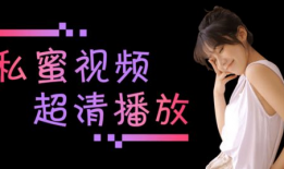 老湿免费视频,带你领略知识海洋的精彩瞬间